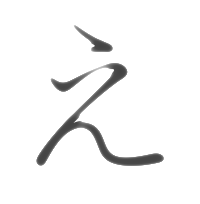 え
