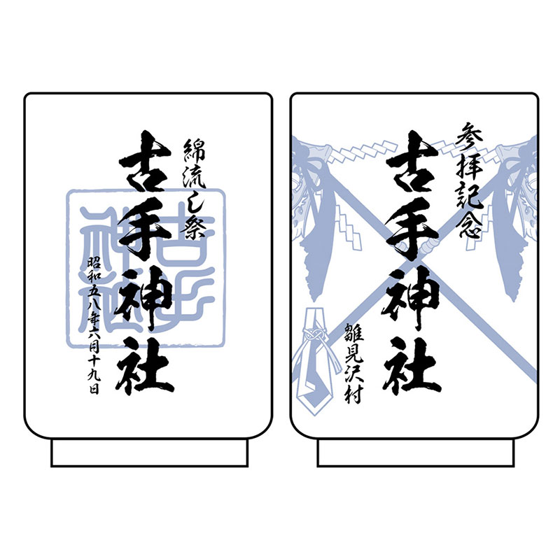 グッズ画像