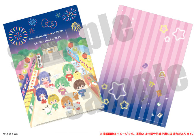 お知らせ | 「ひぐらしのなく頃に」新プロジェクト公式サイト