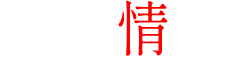 新着情報